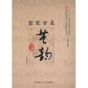 Cover of: Kejia gu yi yi yun