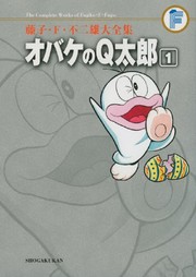 Cover of: Obake no Q-tarō