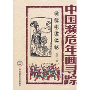 Cover of: Tangyin nian hua zhi lü
