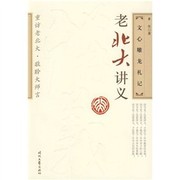 Cover of: Wen xin diao long zha ji by Huang, Kan