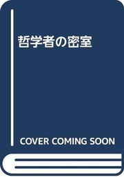 Cover of: Tetsugakusha no misshitsu