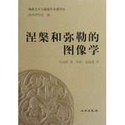 Cover of: Nie pan he Mile de tu xiang xue: cong Yindu dao Zhong Ya = Iconology of Parinirvana and Maitreya : from India to Central Asia