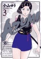 Cover of: Azumi