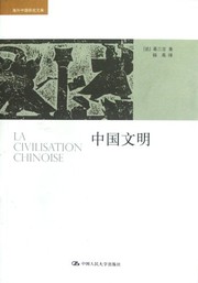Cover of: Zhongguo wen ming