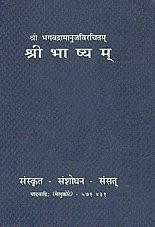 Śrībhāṣya by Rāmanūjā