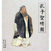 Cover of: Cai hui Kongzi sheng ji tu (yuan da fu zhi)