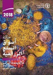 Cover of: State of Agricultural Commodity Markets 2018: Agricultural Trade, Climate Change and Food Security