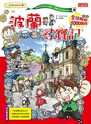 Cover of: Bolan xun bao ji