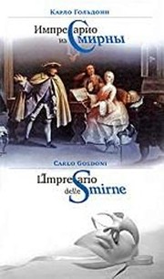 Cover of: Impressario iz Smirny = L'Impresario delle Smirne