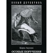 Cover of: Osobye porucheniya