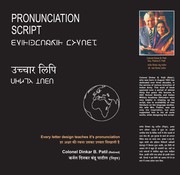 Cover of: PRONUNCIATION SCRIPT by 