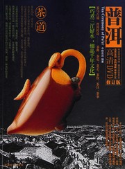 Cover of: Pu'er cha dao by Zhong ying liang pin
