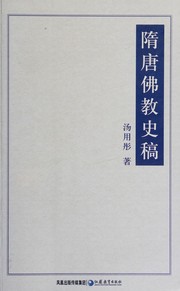 Cover of: Sui and Tang Buddhist Manuscripts (Paperback)