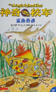 Cover of: Shen qi xiao che: Cheng feng fei xiang