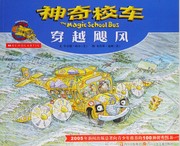 Cover of: Chuan yue ju feng by Joanna Cole