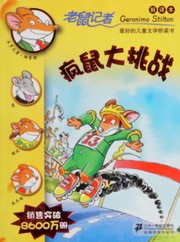 Cover of: Feng shu da tiao zhan