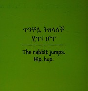 Cover of: Hip, Hop: Amharic/English