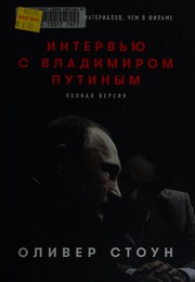 Cover of: Intervʹi︠u︡ s Vladimirom Putinym