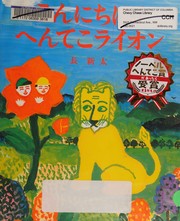 Cover of: Konnichiwa! henteko raion by Shinta Chō