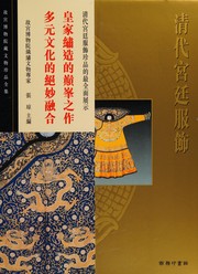 Cover of: Qing dai gong ting fu shi