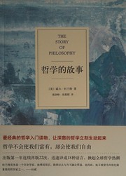 Cover of: The Story of Philosophy (Chinese Edition) by Will Durant
