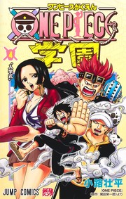 Cover of: ONE PIECE 学園 4 by 