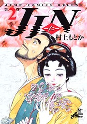 Cover of: Jin Vol. 2