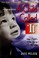 Cover of: A child called "it"