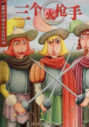 Cover of: 三个火枪手 by Alexandre Dumas, Li shan