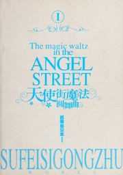 Cover of: Tian shi jie mo fa yuan wu qu: The magic waltz in the angel street