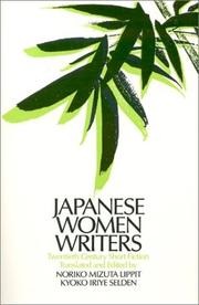 Cover of: Japanese women writers: twentieth century short fiction