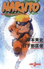 Cover of: Naruto: Mission: Protect the Waterfall Village! (Novel) (Naruto (Novel))