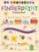 Cover of: Ed Emberley's Fingerprint Drawing Book