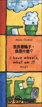Cover of: I Have Wheels, What Am I? (English-Chinese) (Who Am I? What Am I? series)