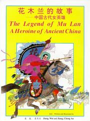 Cover of: The legend of Mu Lan: a heroine of ancient China
