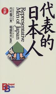 Cover of: Representative Men of Japan (Kodansha Bilingual Books) | KanzЕЌ Uchimura