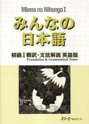 Cover of: Minna no Nihongo Honyaku by 