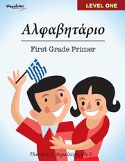 Cover of: Level One - First Grade Primer