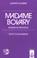 Cover of: Madame Bovary. Moeurs de province.