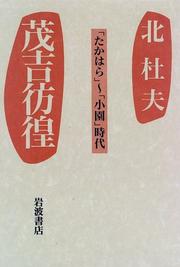 Cover of: Mokichi hoko: "Takahara"--"Shoen" jidai