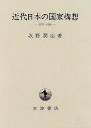 Cover of: Kindai Nihon no kokka koso: 1871-1936