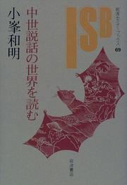 Cover of: Chusei setsuwa no sekai o yomu (Iwanami semina bukkusu)