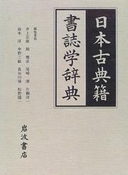 Cover of: Nihon kotenseki shoshigaku jiten
