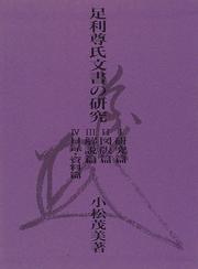 Cover of: Ashikaga Takauji monjo no kenkyu