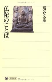 Cover of: Butsuda no kotoba (Kadokawa sensho)