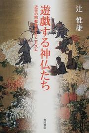 Cover of: Yugesuru shinbutsutachi: Kinsei no shukyo bijutsu to animizumu