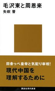 Cover of: Mo Takuto to Shu Onrai