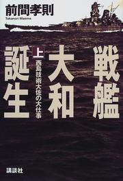 Cover of: Senkan Yamato tanjo by Takanori Maema