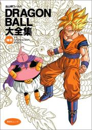 Cover of: Dragon Ball Daizenshu: TV Animation 3 & Movie