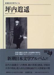 Cover of: Tsubouchi Shoyo (Shincho Nihon bungaku arubamu)